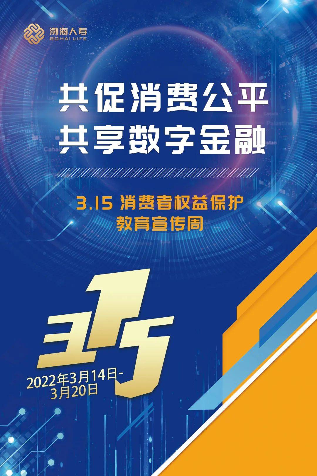 引领金融发展，建设金融强国 | 金融“十五五”规划系列文章之一