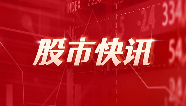 锐捷网络：员工战略配售资管计划拟减持不超0.78%公司股份